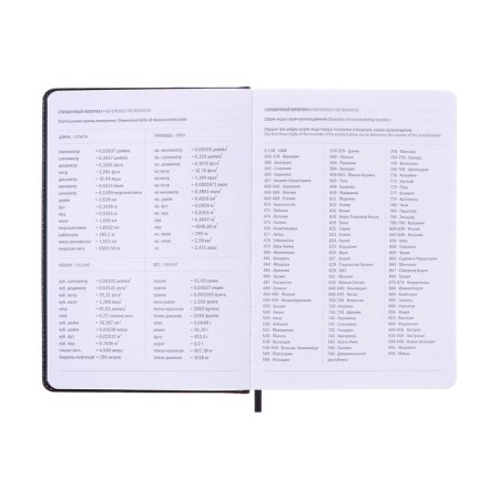 Diary Native A5, 144L Russia, TV Region, BL 80g/m2, graphite+brown-5