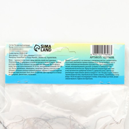 Flox "Otem Joy" rr I, 2 pcs,-3