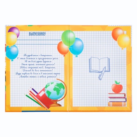 Diploma book for graduate "primary school", a5-2