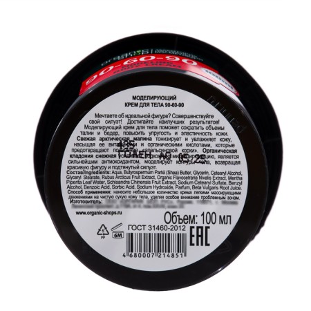 Organic Kitchen "90-60-90", modeling, 100 ml-1