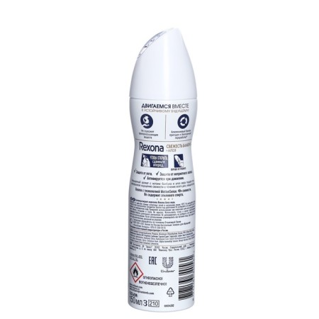 Антиперспирант Rexona MotionSense «Свежесть бамбука и алоэ вера», аэрозоль, 150 мл-8