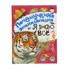 Brachkina Encyclopedia 