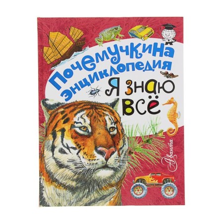 Brachkina Encyclopedia "I know everything." Tanasiychuk V.N., Akimushkin I.