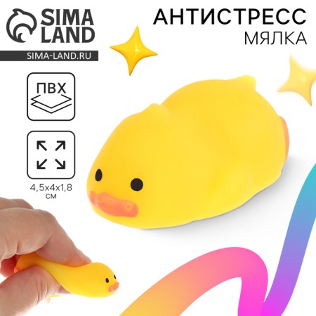 Squish anti -stress Ducky