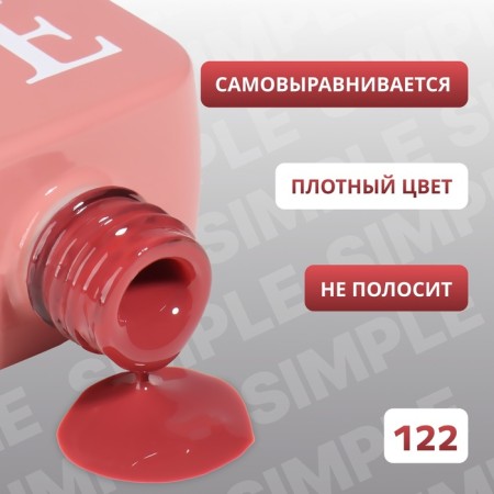 Simple nail polish gel, 3 phase, 10 ml, led/uv, color (122)-2