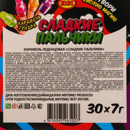 Caramel Lollice "sweet fingers", 7 g-1