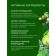 Natural liquid hand soap antibacterial “mint and lime”, 400 ml