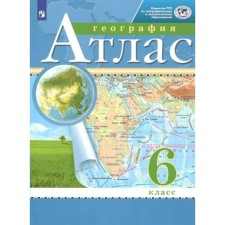 Atlas. Geography. 6th grade