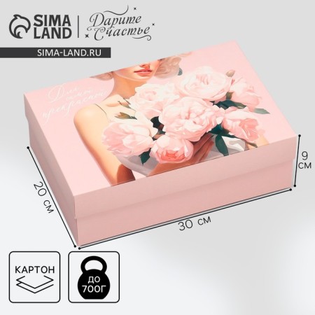 Gift folding box, packaging, "the most beautiful", 30 x 20 x 9 cm