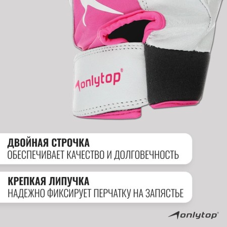 Sports gloves Onlytop Model 9145, p. S.-3