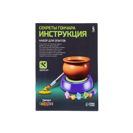 Set "Secrets of Gonchara", mini pottery workshop-14