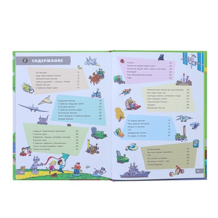 City of masters. Big book about technology. Gordienko N.I.-2