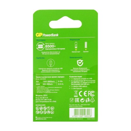 Charger GP E211 + 4 AA/AAA 2100/800 MAh, white batteries-5