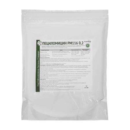 Points for pests of masylomicin 0.2, 1 kg