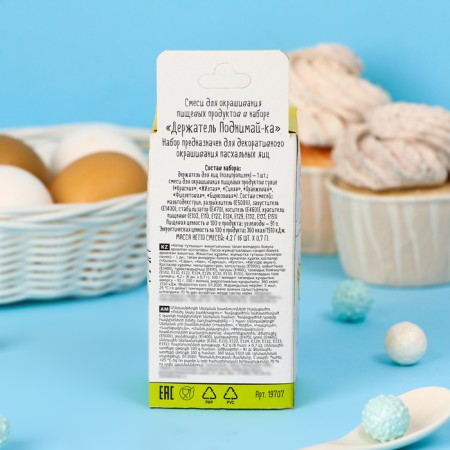 Easter set for staining eggs "Holder and Dyes of Food", 6 colors-2