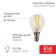 Lamp Filament Ball GL45 9.5W 950LM 4000K E14 Transparent Rexant Sales