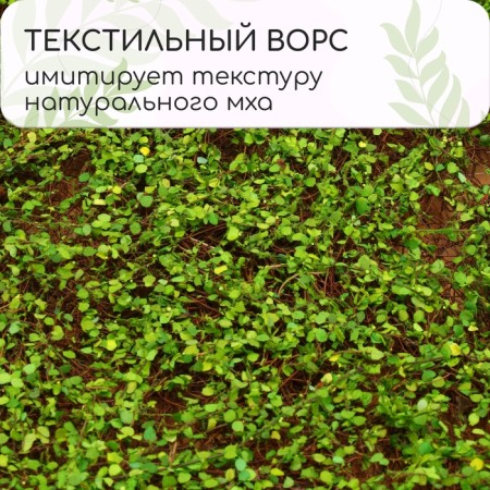 Decorative panel, 90 × 40 cm, “duckweed”, Greengo-3