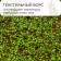 Decorative panel, 90 × 40 cm, “duckweed”, Greengo