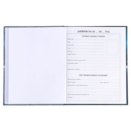 Diary for grades 5-11, "car", solid cover 7BC, glossy lamination, 48 sheets-4