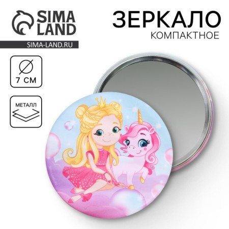 Mirror "for young princess", d = 7 cm