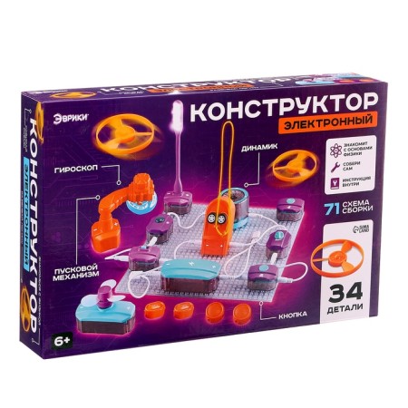 Electronic designer, 34 parts, 71 scheme-24
