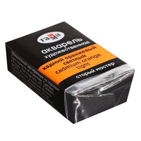 A watercolor art in a cuvette 2.6 ml, Gamma "Old Master", cadmium orange light, 200521161-1