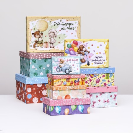 A set of boxes 10 in 1 "Gift to me", 32.5 x 20 x 12.5- 12 x 7 x 4 cm