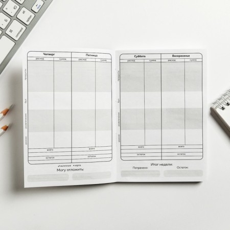 Smart notebook CashBook A6, 68 sheets "My Cash + My Plans-7