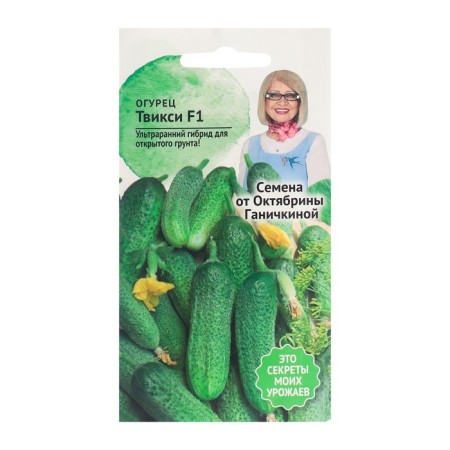 Семена Огурец "Твикси", 1 0,25 г