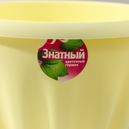 Pot for flowers with the Podon "Noble", 2 l, d = 18 cm, yellow color-6