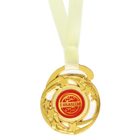 Medal Anniversary Stars "with an anniversary", D = 5 cm.-2