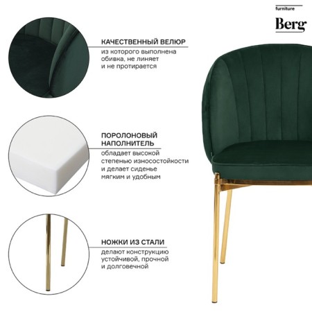 Coral chair, 560 × 500 × 850 mm, velor, green color-15