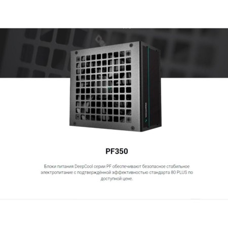 DEEPCOOL 500W ATX PF500 power supply-2