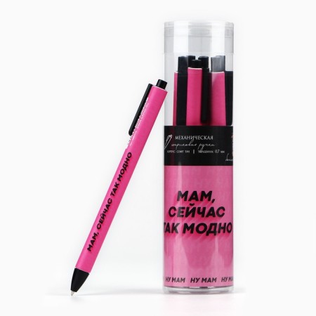 Handle funny joke ball Automatic plastic Soft touch “Mom, now so fashionable”, 0.7 mm price per 1 pc-6