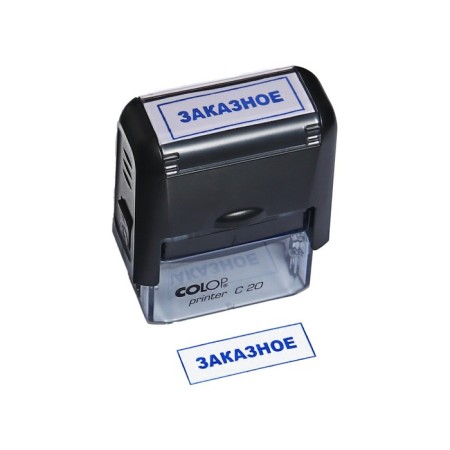Automatic stamp, 14x38mm, "custom"-5