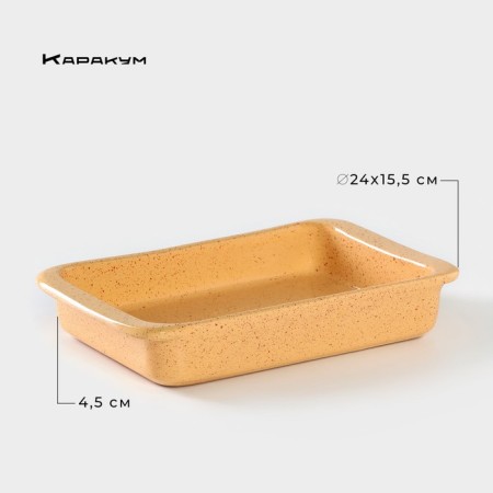 Ceramic baking form "Karakum", 24 × 15.5 cm, 800 ml