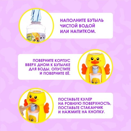 Baby Zoo Kuler "Duckling", 185ml-3