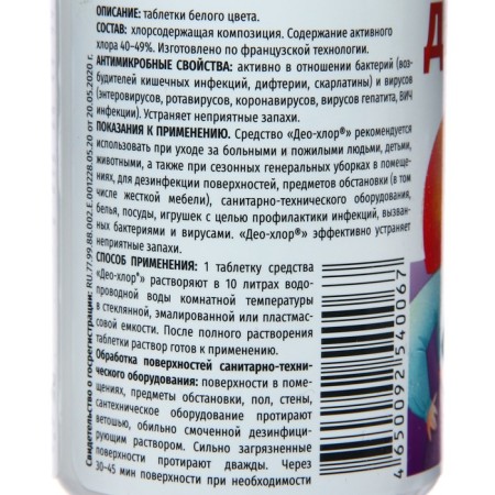 The disinfectant "DeO-Clor" orderly, 25 tablets of 3.4 g-1