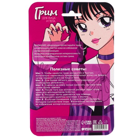 Makeup for the face and body "anime"-2