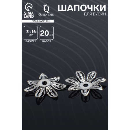 Bead hats (set 20 pcs.) SM-069, 3 × 16 mm, silver color-1
