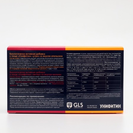 UNIFITITITITHING GLS with the taste of orange and raspberries, 28 Sasha-1