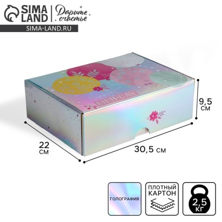 Gift folding box, packaging, Happy Birthday, 30.5 x 22 x 9.5 cm