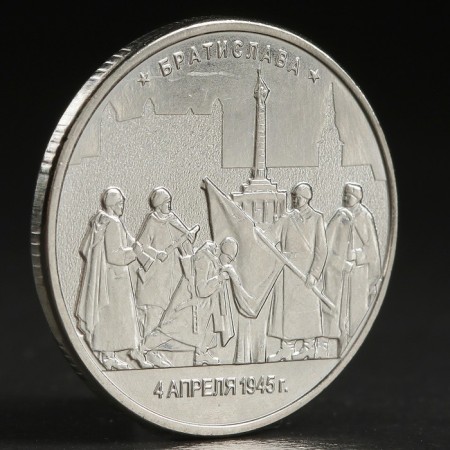 Coin "5 rub. 2016 Bratislava"