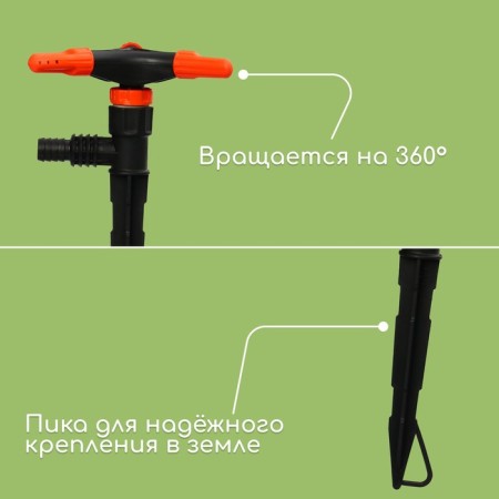 3-fly spray, fitting for hoses 1/2 -3/4 ", peak, plastic," beetle "-2