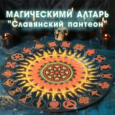 Magic altar 
