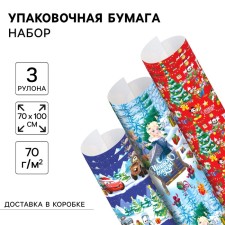 New Year. A set of packaging paper, 70 × 100 cm, 3 sheets, cold heart, wheelbarrows, Mickey Mouse 1071