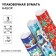 New Year. A set of packaging paper, 70 × 100 cm, 3 sheets, cold heart, wheelbarrows, Mickey Mouse 1071