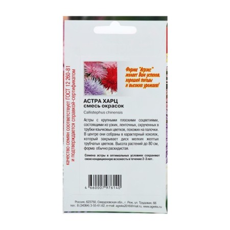 Flowers of Astra Harz mixture, o, 0.2 g-1