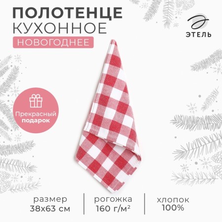 Towel Ethel "Cell", col. Red, 38x63 cm, 100% HL