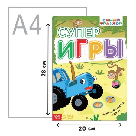 Book with the tasks "Superigra", A4, 20 pages, Blue Tractor-4